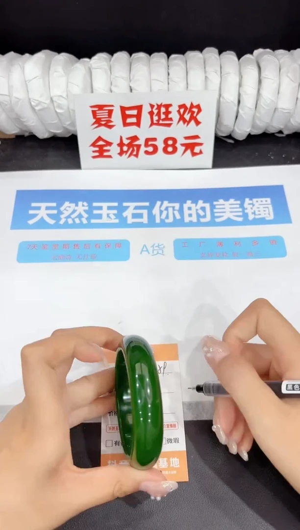 未镶嵌手镯石英质玉159-57.8