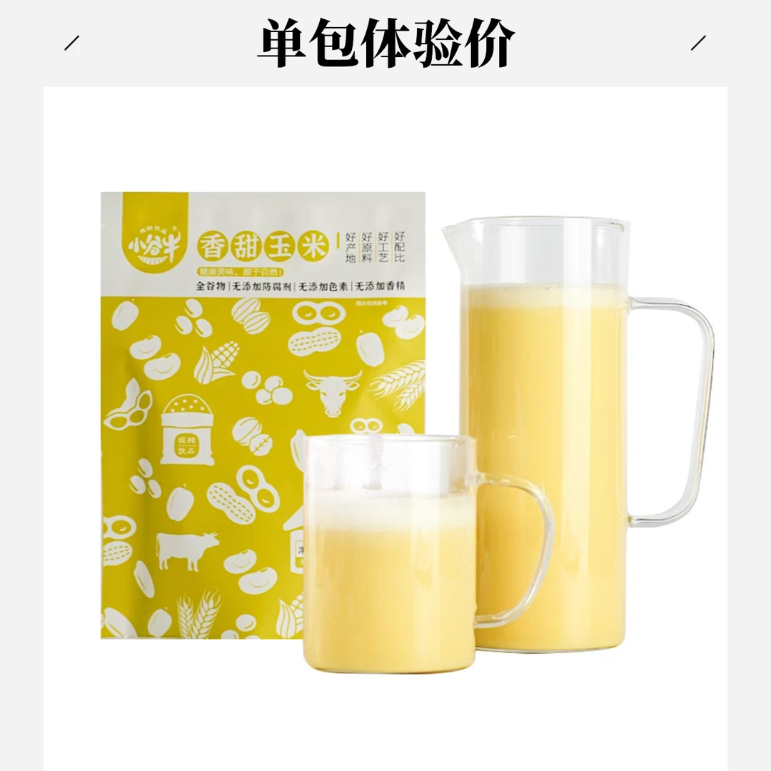 【熟制】五谷杂粮红豆红枣麦片黑芝麻黑米现榨豆浆原料五谷杂粮玉米