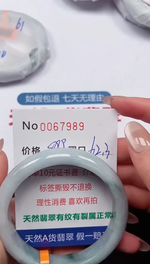 【闪购商品】翡翠手镯未镶嵌 0067989