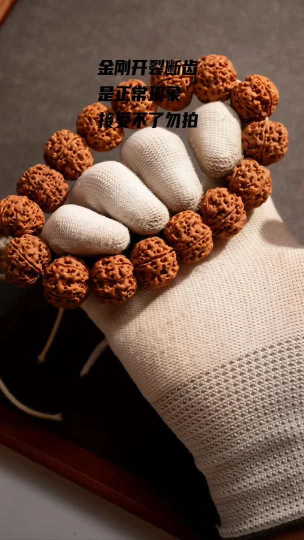 【闪购商品】金刚菩提手串20大金刚88下播