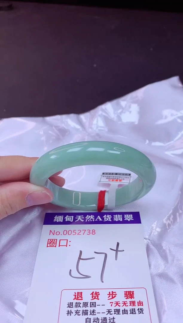 未镶嵌手镯翡翠57（7天无理由退换 ）
