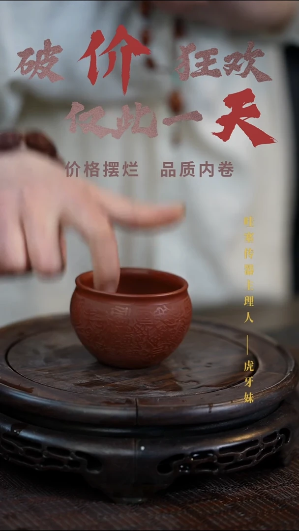 岁颐传砂精美原创杯子