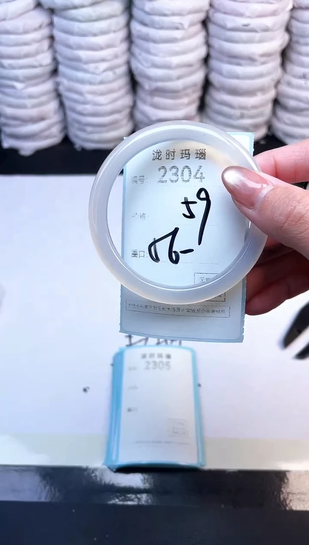 手镯玛瑙/玉髓未镶嵌2304