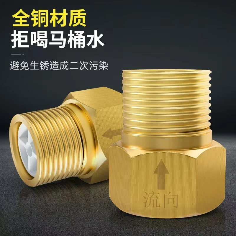 【2个装】马桶防反水单向止回阀防倒流止逆阀全铜通用角阀