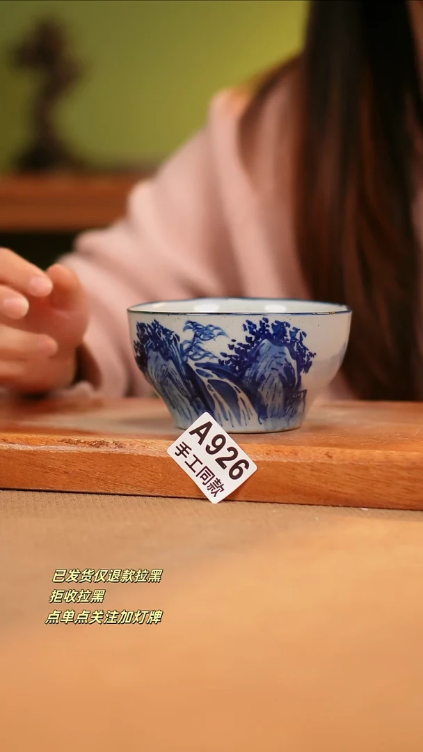 【闪购商品】瓷片A926窑林瓷业瓷器