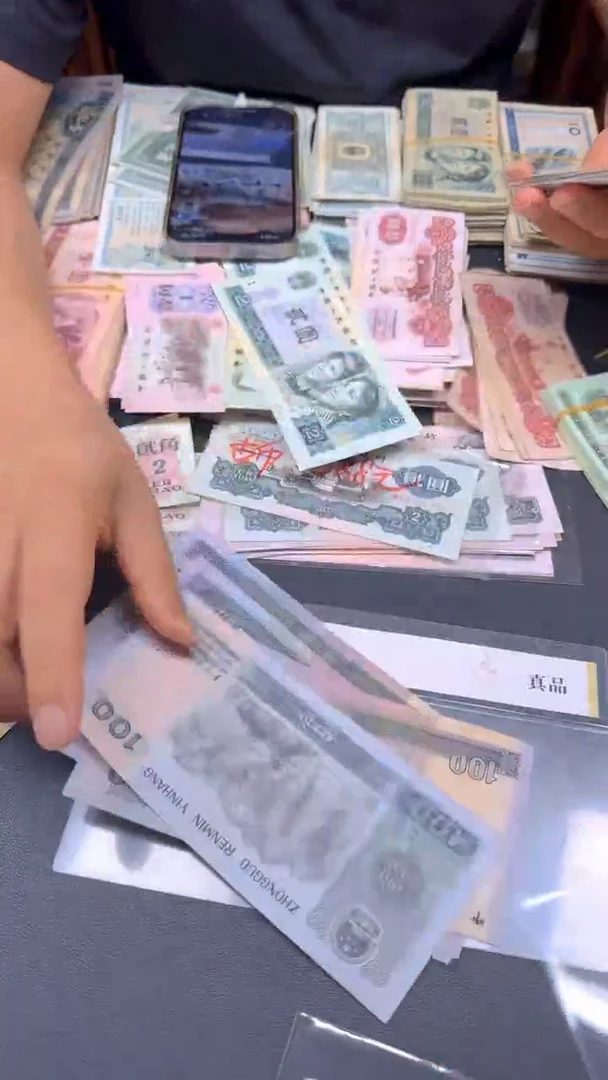 4版币 90100 旧票散张 单张