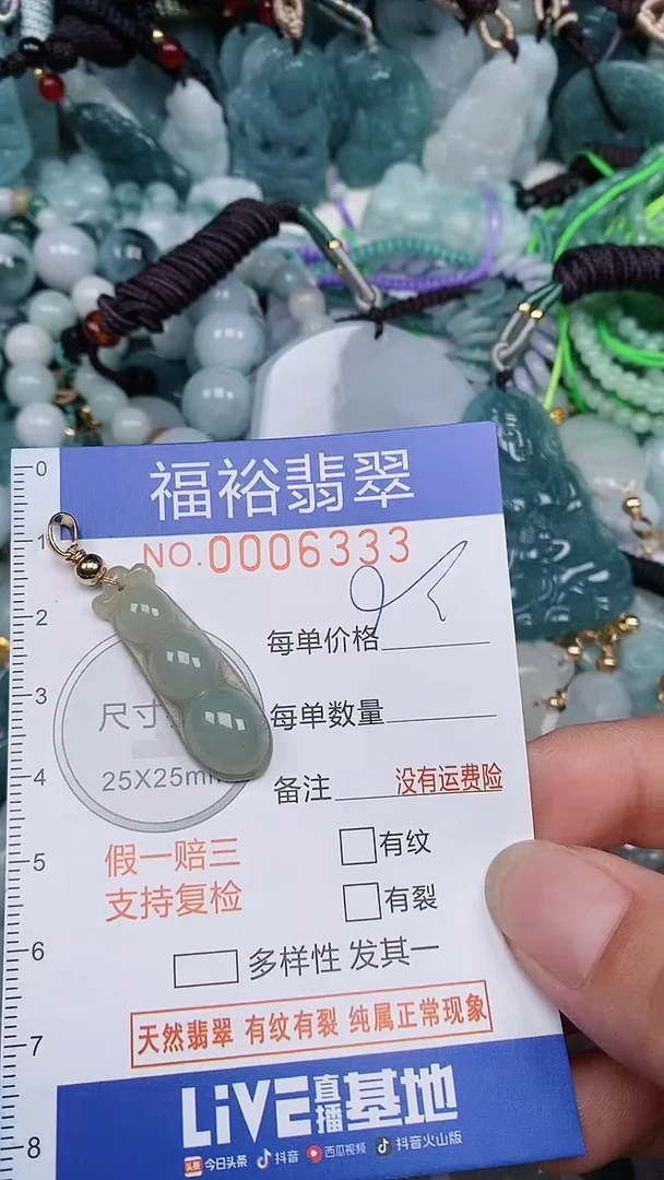 翡翠未镶嵌颈饰...0006333