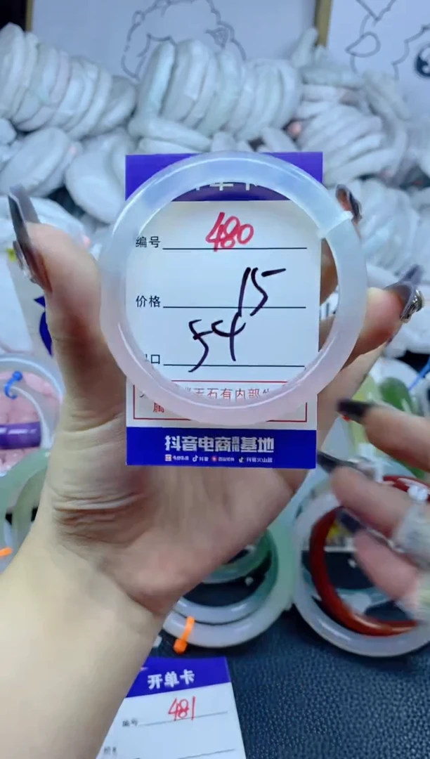 手镯玛瑙/玉髓未镶嵌480