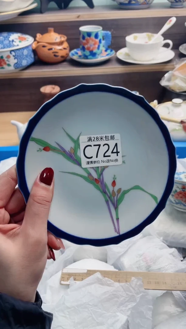 【闪购商品】C724***********