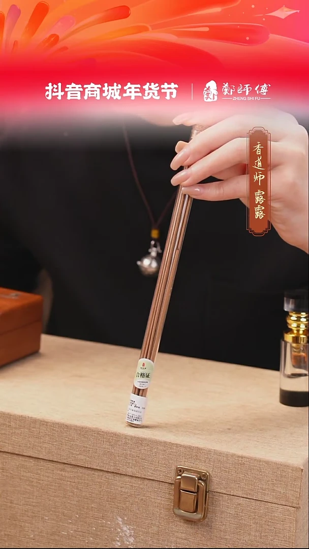 【闪购商品】线香芽庄老棋楠 5g