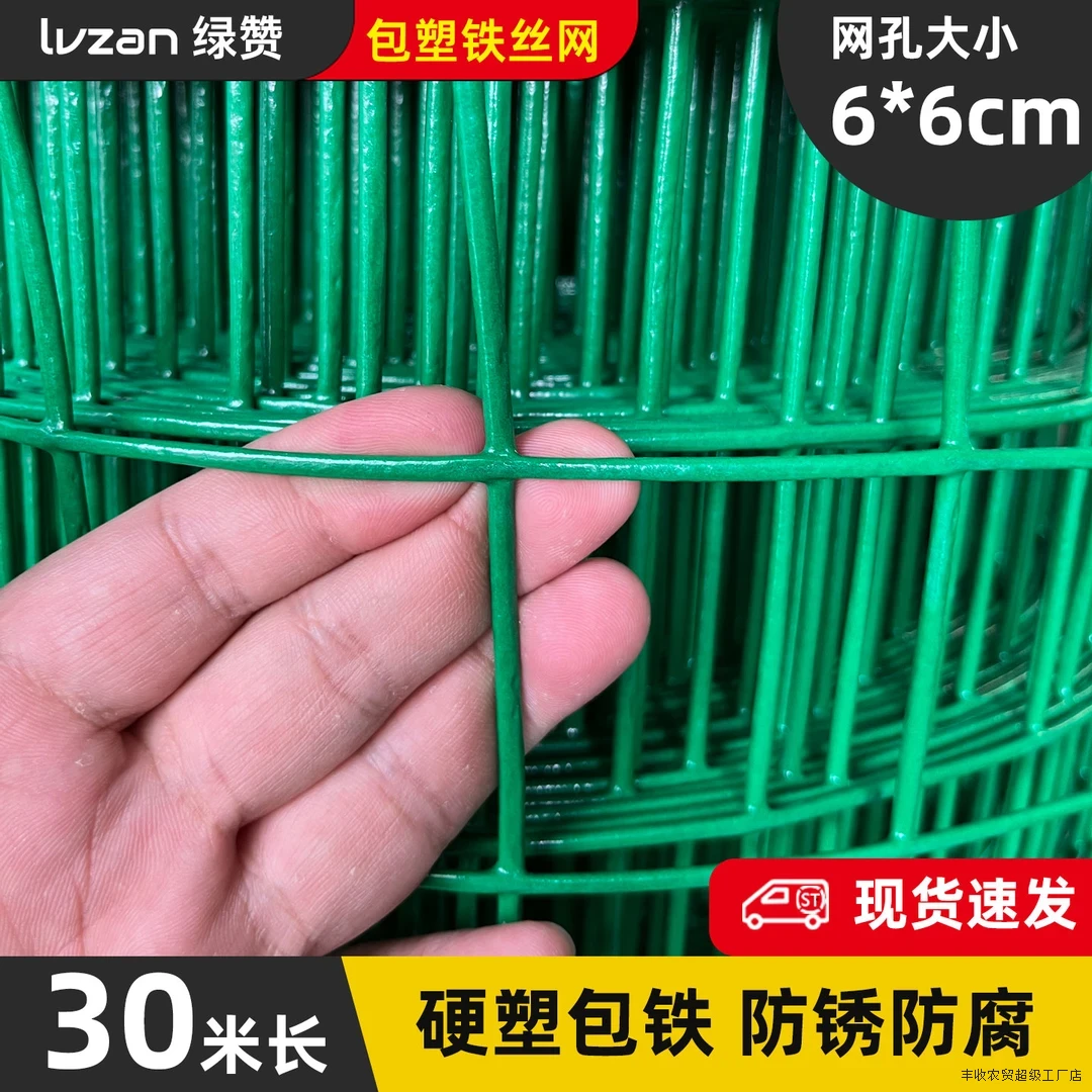 硬塑荷兰钢丝围栏养鸡鸭园林户外养殖隔离围墙果园鸡网围栏网批发