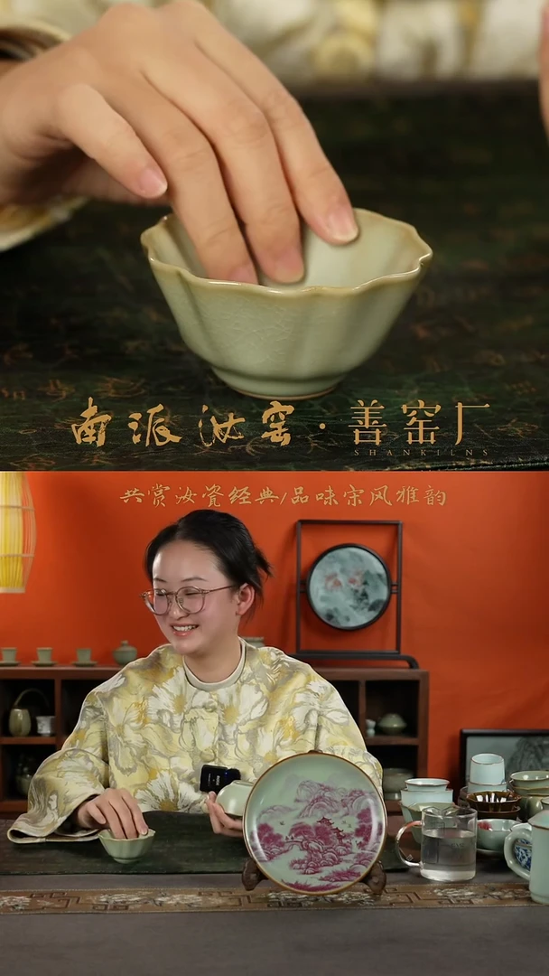 大*善窑厂汝窑主人杯