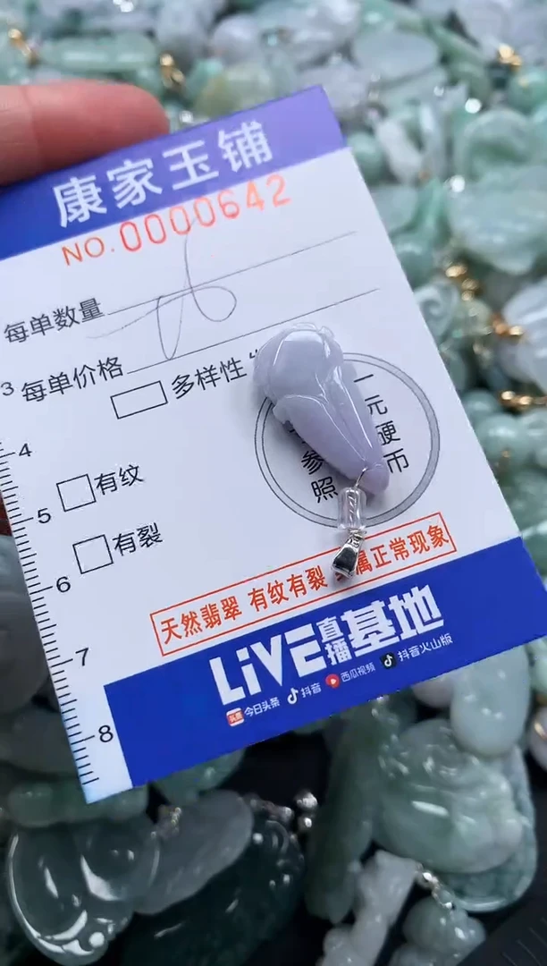 颈饰未镶嵌翡翠642