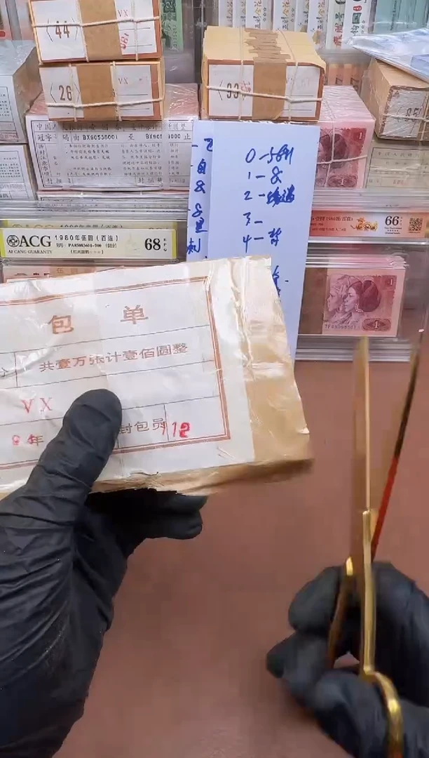 【闪购商品】1分50冠18K纸黄金10号捆拆刀货