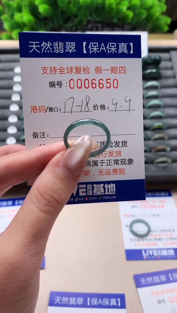 未镶嵌戒指翡翠天然