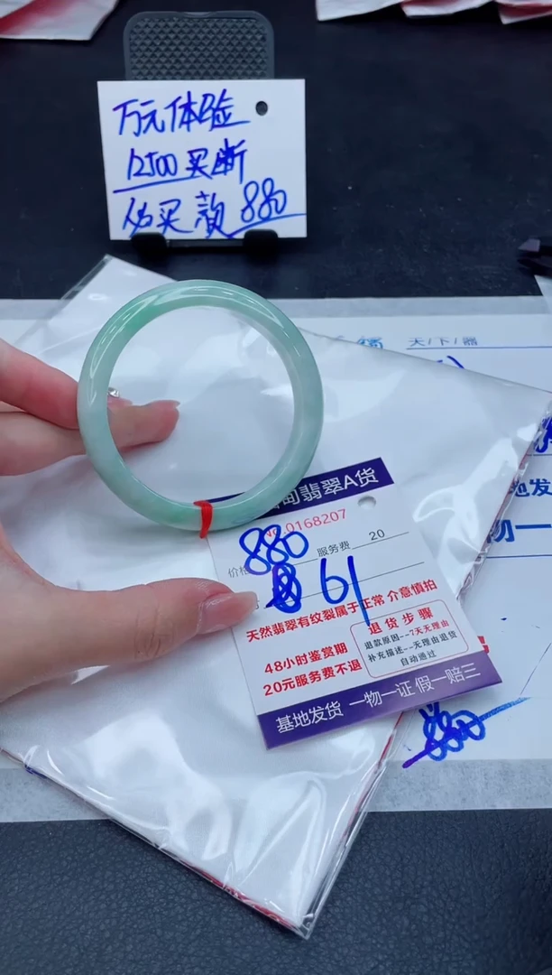 翡翠手镯未镶嵌880.0000000