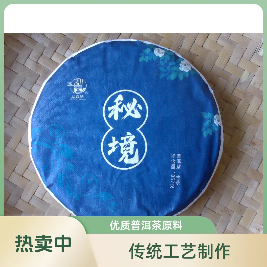 秘境深处的生普，每一口都是自然珍藏