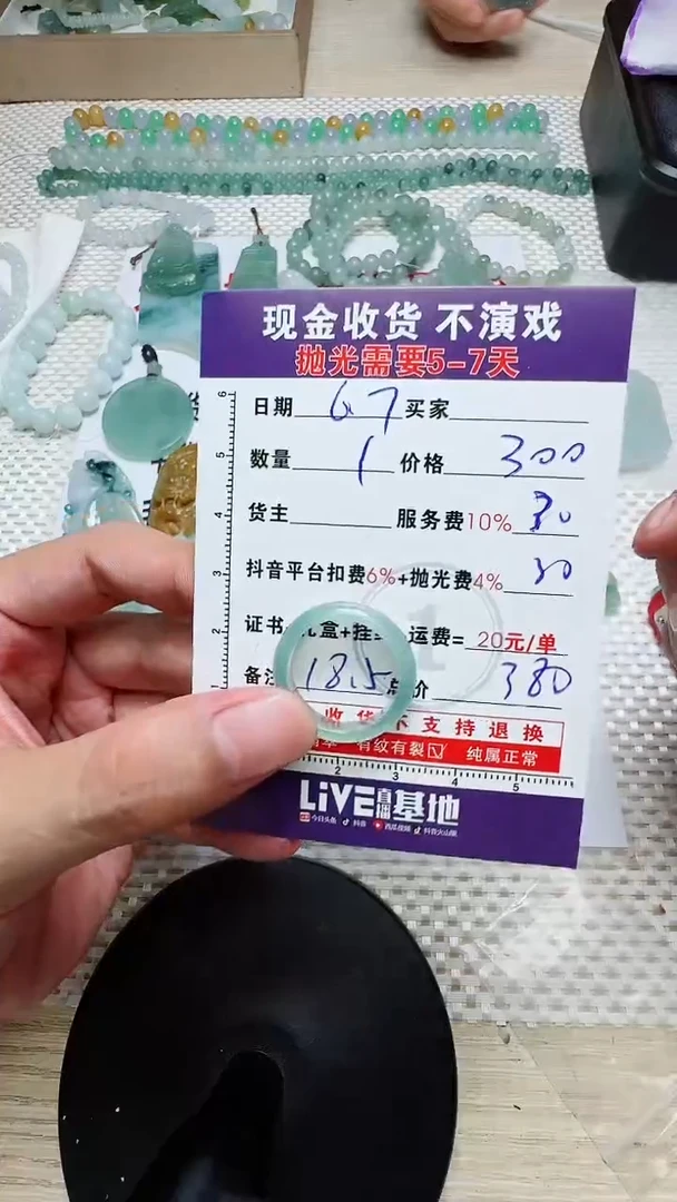 定制翡翠未镶嵌0247879053
