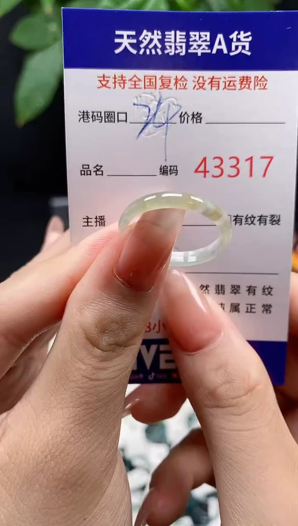 翡翠戒指未镶嵌天然翡翠戒圈3317