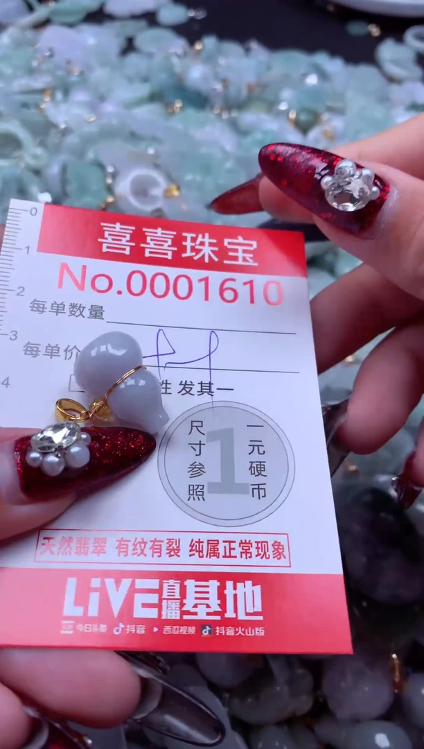 颈饰未镶嵌翡翠1610