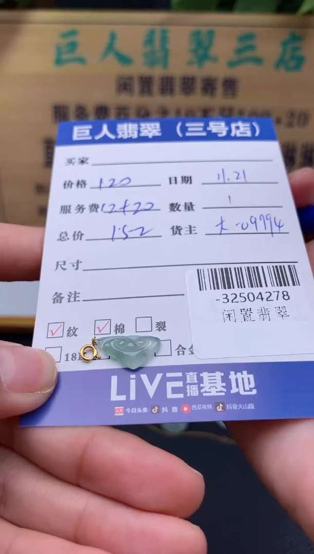 颈饰18K金镶嵌翡翠多人-32504278