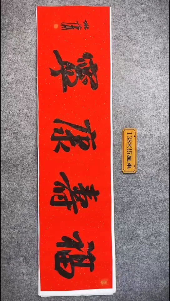 书法035中书协 杜潇书法放漏