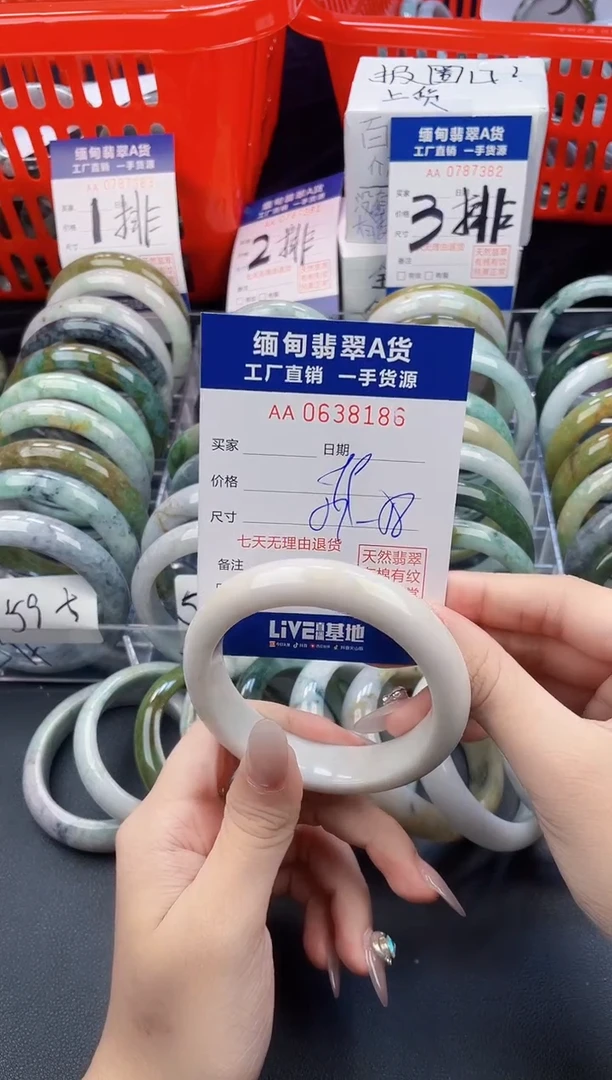 未镶嵌手镯翡翠?****l天然翡翠A货8186