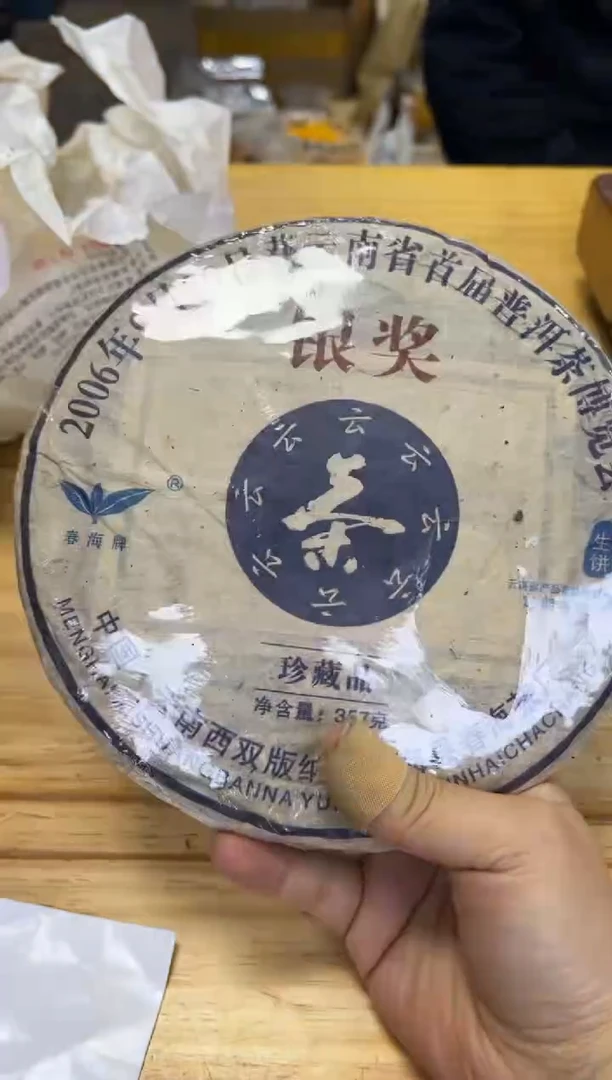 【闪购商品】陶406号【白云推荐】