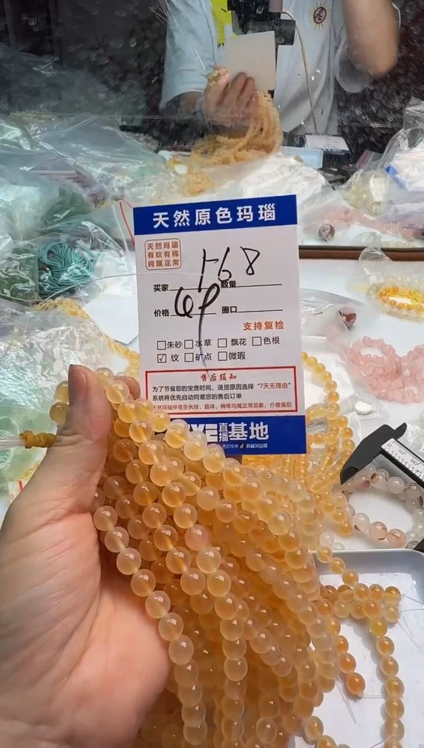 玛瑙/玉髓手镯未镶嵌168