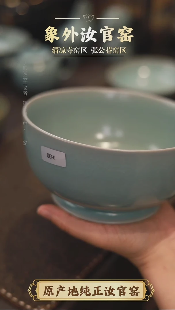 杯0691微瑕粉青仿古大号罗汉碗