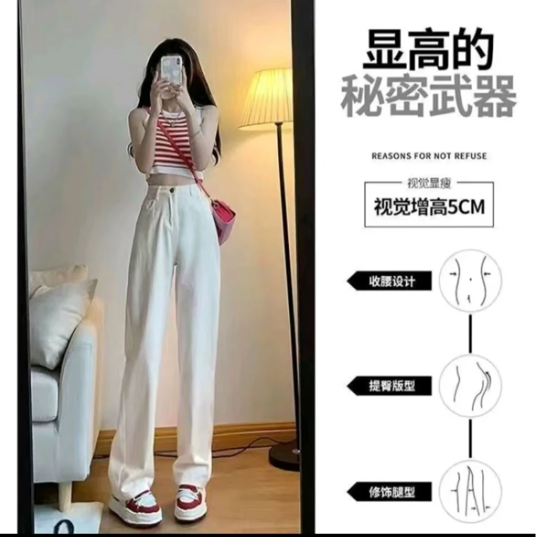 2025新春款（杏白色四面弹）高腰显瘦遮肉百搭窄版直筒牛仔裤