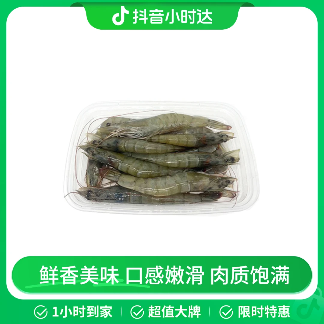活冰大明虾300g±10g