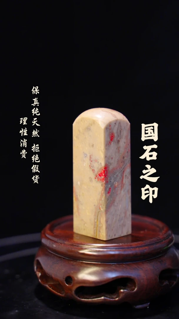 昌化鸡血石介意勿拍 微瑕疵一方纯天然印章—hj