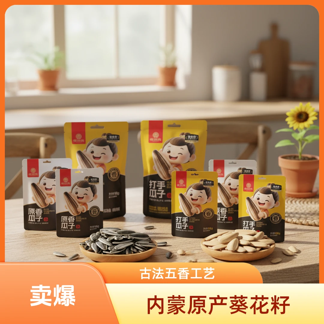 宝三元【内蒙】精装98g*6包/打手/特大五香/坚果上班解馋耐吃小零食