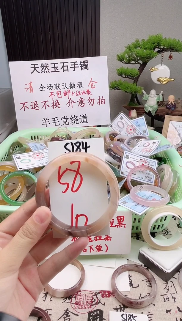 石英质玉手镯未镶嵌S184微瑕