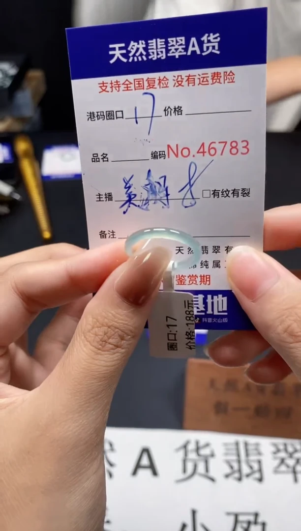 未镶嵌戒指翡翠天然A货翡翠6783