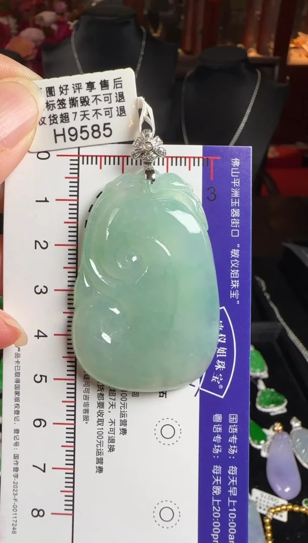 颈饰18K金镶嵌翡翠H9585如意