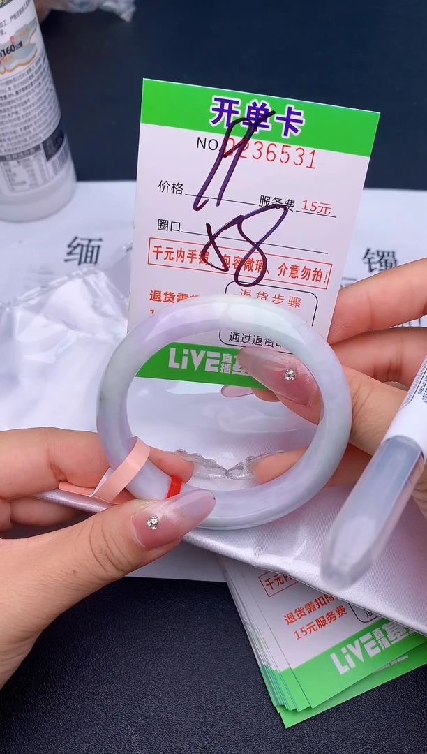未镶嵌手镯翡翠31