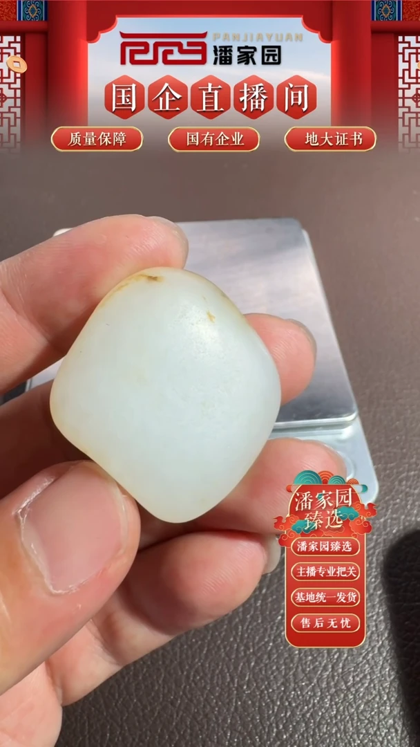 未镶嵌和田玉挂件58ZF-ss-1017-和田玉-原石-新疆