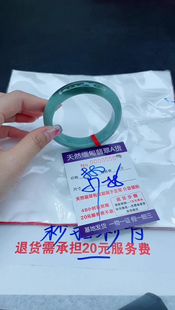翡翠手镯未镶嵌6666666666