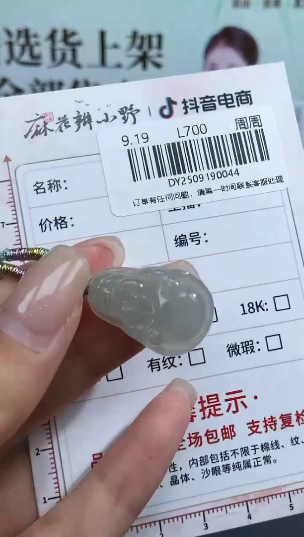 颈饰未镶嵌翡翠天然翡翠A货44