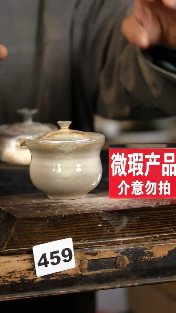 【闪购商品】瓷片微瑕见山北野见山北野