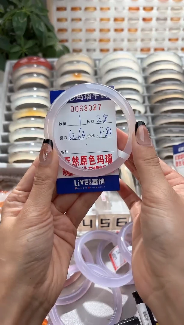 玛瑙/玉髓手镯未镶嵌0068027