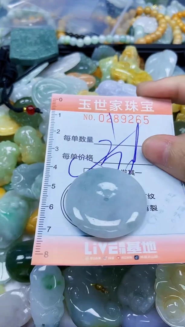 翡翠未镶嵌颈饰闪购0289265多样性发其一