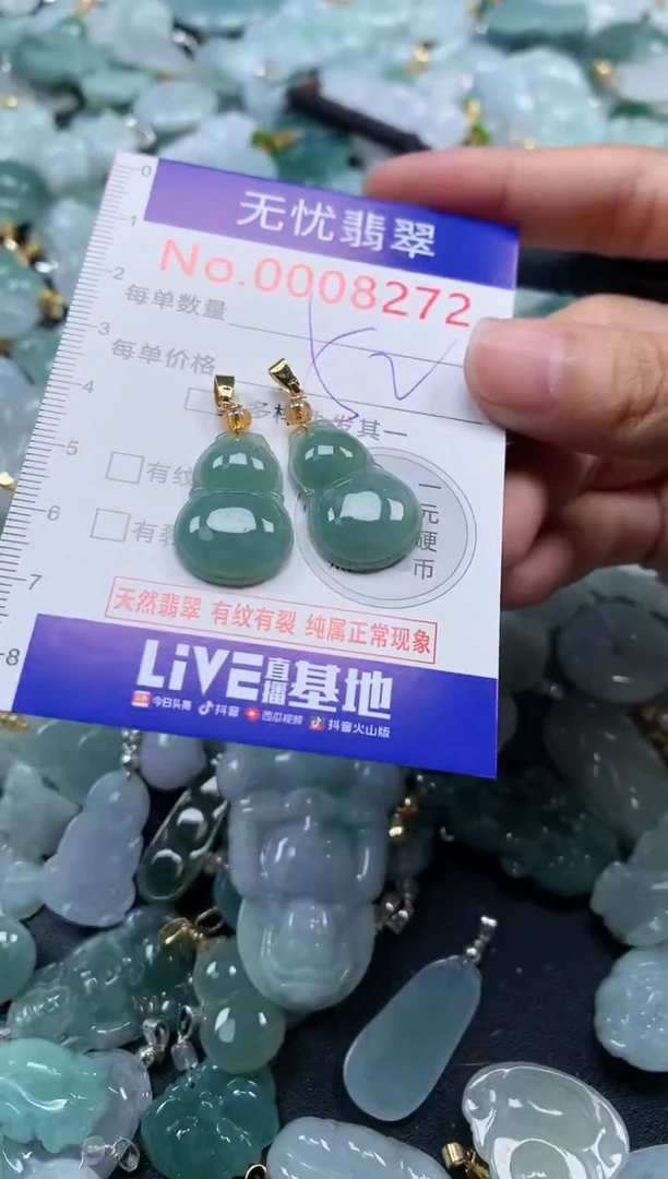 颈饰未镶嵌翡翠8272