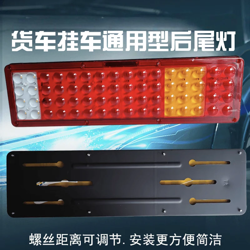 大货车通用解放J6豪沃奥龙德龙欧曼ETX高亮防水led后尾灯总成24V