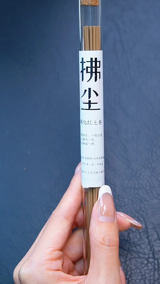 【闪购商品】沉香沉香碎屑顺化红土线香 拂尘 10克装