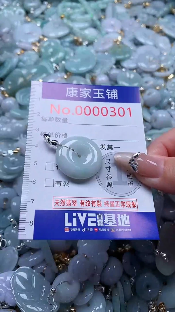 翡翠未镶嵌吊坠(不含链)301