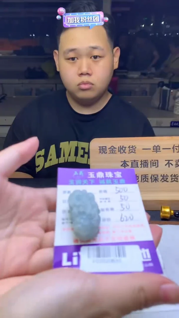 未镶嵌定制翡翠F02020635