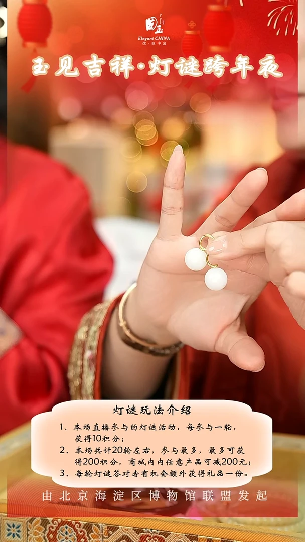 18K金镶嵌和田玉耳饰白玉